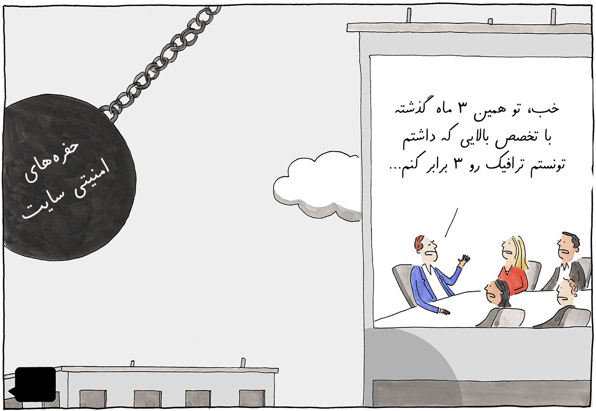 تاثیر هک شدن سایت در پنالتی گوگل