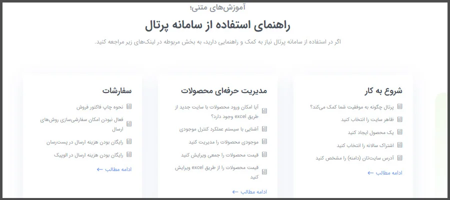 آموزش طراحی فروشگاه اینترنتی در اصفهان