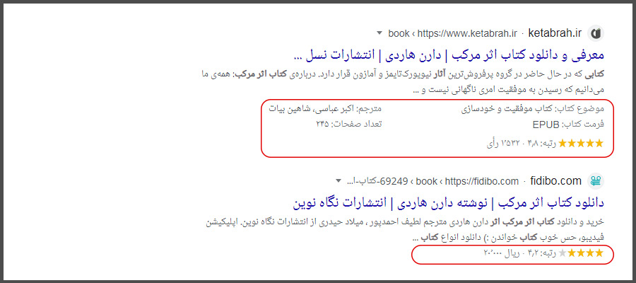 اسکیما