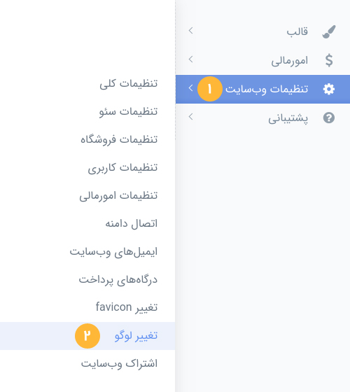 تغییر لوگو