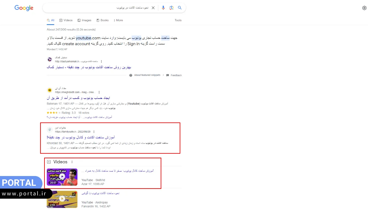 انواع محتوا در SERP گوگل