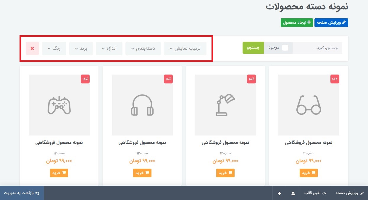 فیلتر جستجو در پرتال