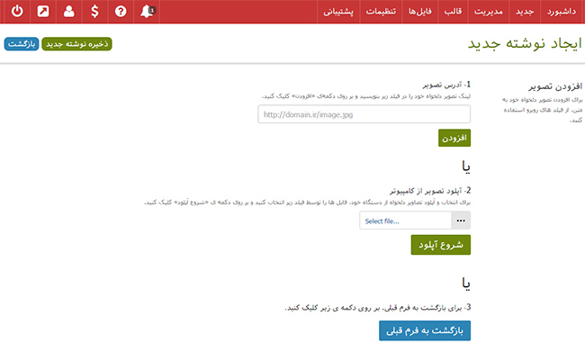 آپلود کردن تصویر