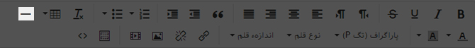 اضافه کردن خط افقی 