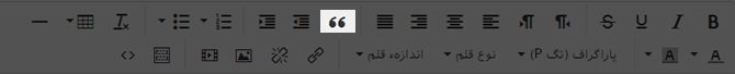 نقل قول نوشته