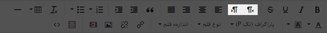 تنظیمات راست و چپ متن