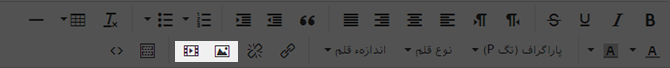 درج عکس و ویدئو در نوشته