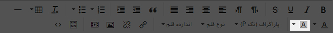 هایلایت کردن متن