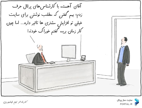 امکان قرار دادن محتوا در وبلاگ سایت ساز پرتال