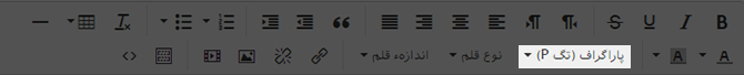 تنظیم پاراگراف و زیرعنوان