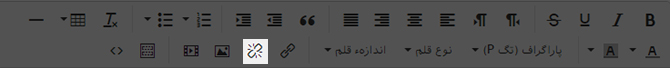 حذف لینک