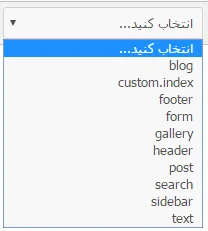 انتخاب صفحه دلخواه برای تغییر قالب