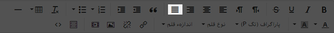 تراز کردن متن