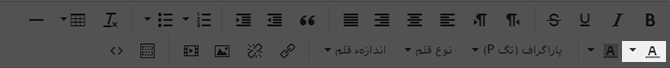 تغییر رنگ متن