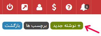انتخاب نوشته جدید