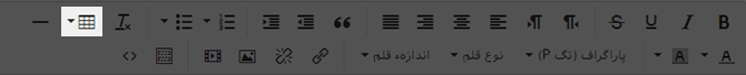 اضافه کردن جدول