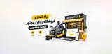 راه اندازی فروشگاه روغن موتور؛ راهنمای جامع شروع فروش حضوری و آنلاین