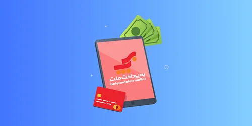 راهنمای کامل دریافت و فعالسازی درگاه پرداخت “به پرداخت ملت” برای وبسایت