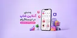 راه‌ اندازی آنلاین شاپ در اینستاگرام؛ آموزش کامل تصویری از صفر تا اولین فروش